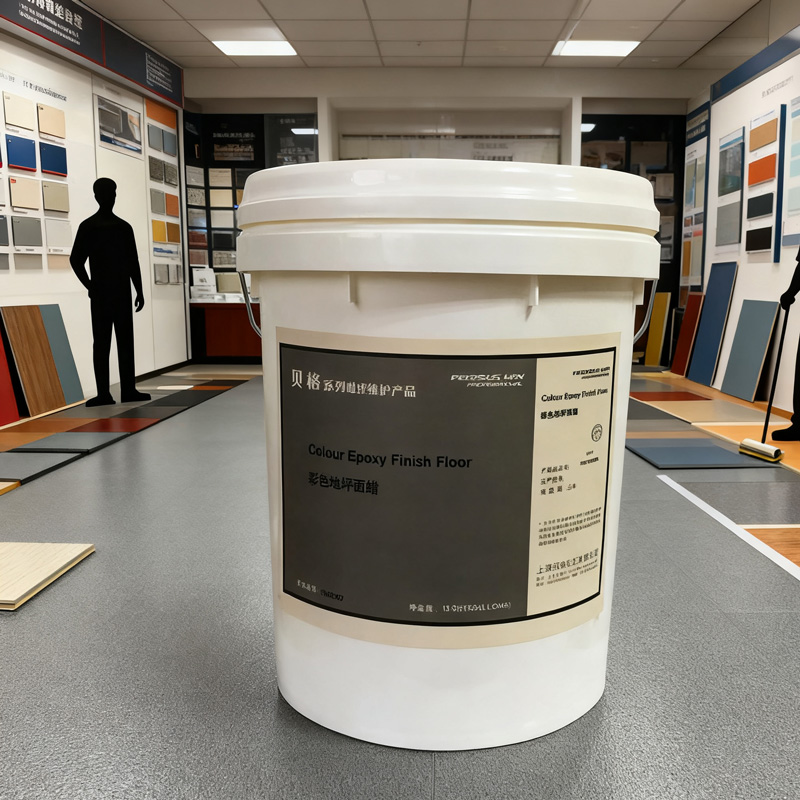 贝格彩色地坪专用面蜡环氧地坪蜡