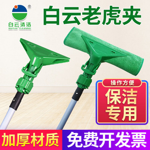 白云老虎夹子毛巾夹抹布旧布夹擦墙夹墩布夹擦玻璃清洁工具夹刷地