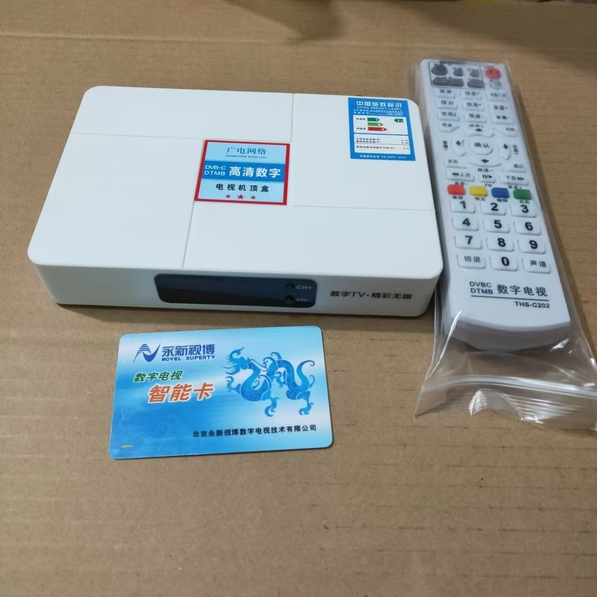 数字高清机顶盒有线电视全国通用