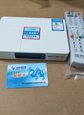 数字高清机顶盒有线电视全国通用