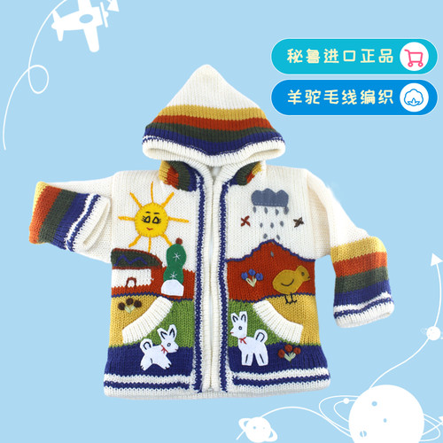 INCACULTURA秘鲁安第斯风格