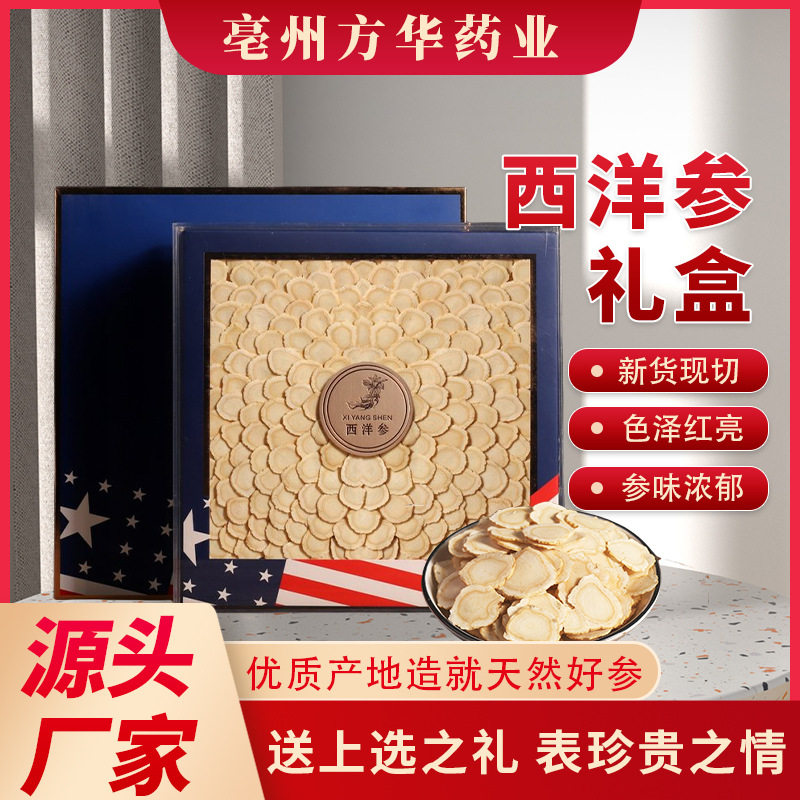 西洋参片吉林长白山新鲜老根西洋参整泡茶片正品批发250g鲜人参,传统滋补营养品,西洋参及其制品,淘宝优惠券,粉丝福利购,淘宝优惠卷