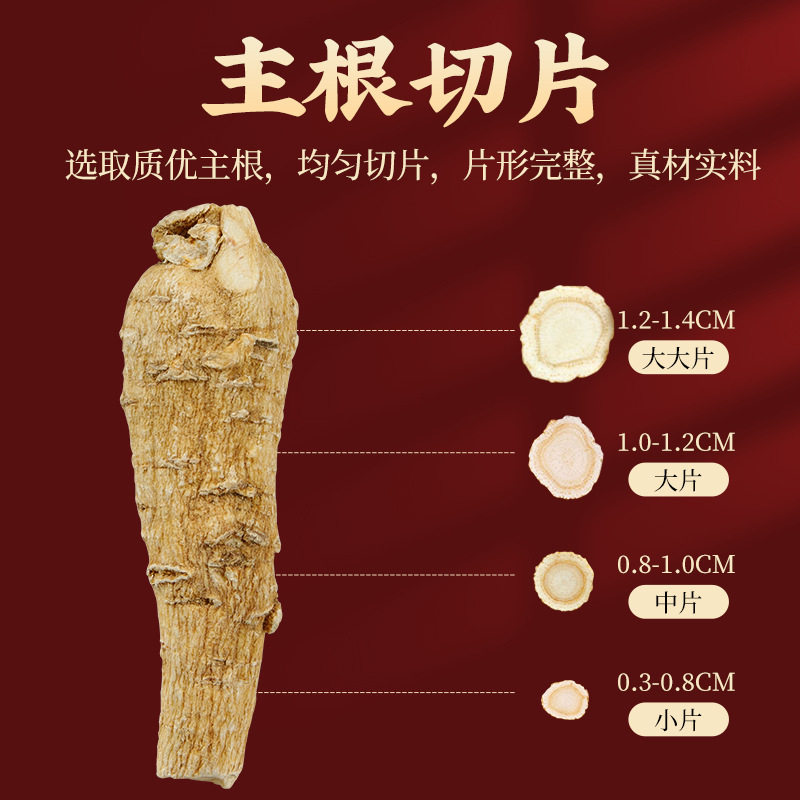 散装新鲜 专用整根切大片加拿大 花旗参含片参类滋补品参滋补送礼,传统滋补营养品,西洋参及其制品,淘宝优惠券,粉丝福利购,淘宝优惠卷