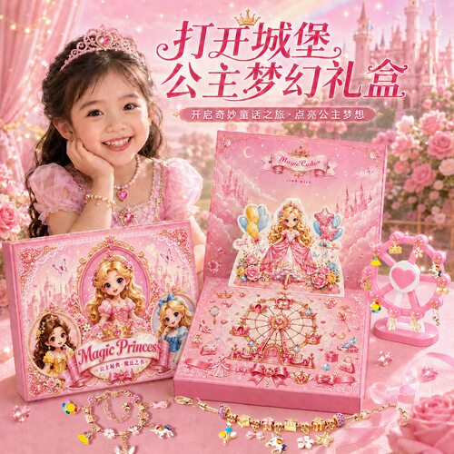 公主摩天轮梦幻过家家玩具套装