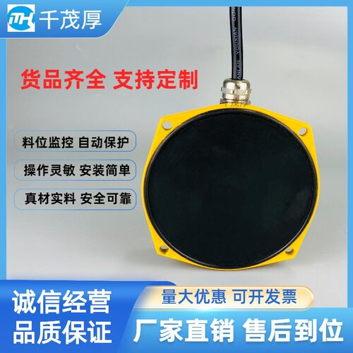 粮仓饲料厂防堵塞检测器薄膜料位计LFB-I膜片式堵料开关LFB-II