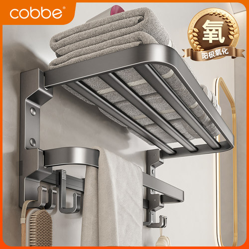 卡贝毛巾架浴室架子置物架卫生间免打孔浴巾架一体洗手间厕所挂件