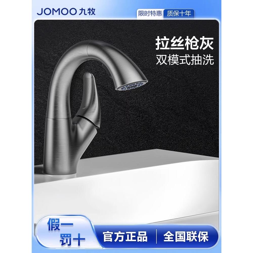 九牧枪灰色抽拉面盆龙头伸缩冷热洗手盆卫生间枪灰色洗脸式水龙头