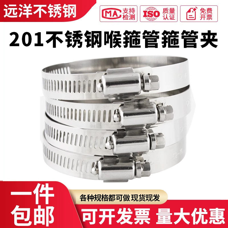 201不锈喉箍管箍 卡箍管卡管夹管扣 钢丝箍 强力扎带抱箍防锈夹