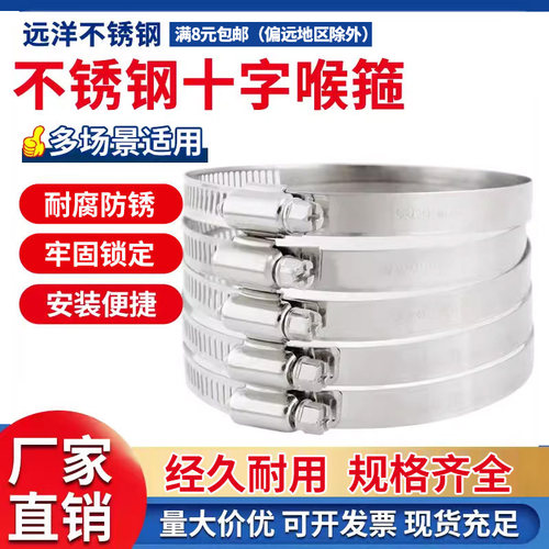 不锈钢喉箍卡箍强力管卡抱箍现货