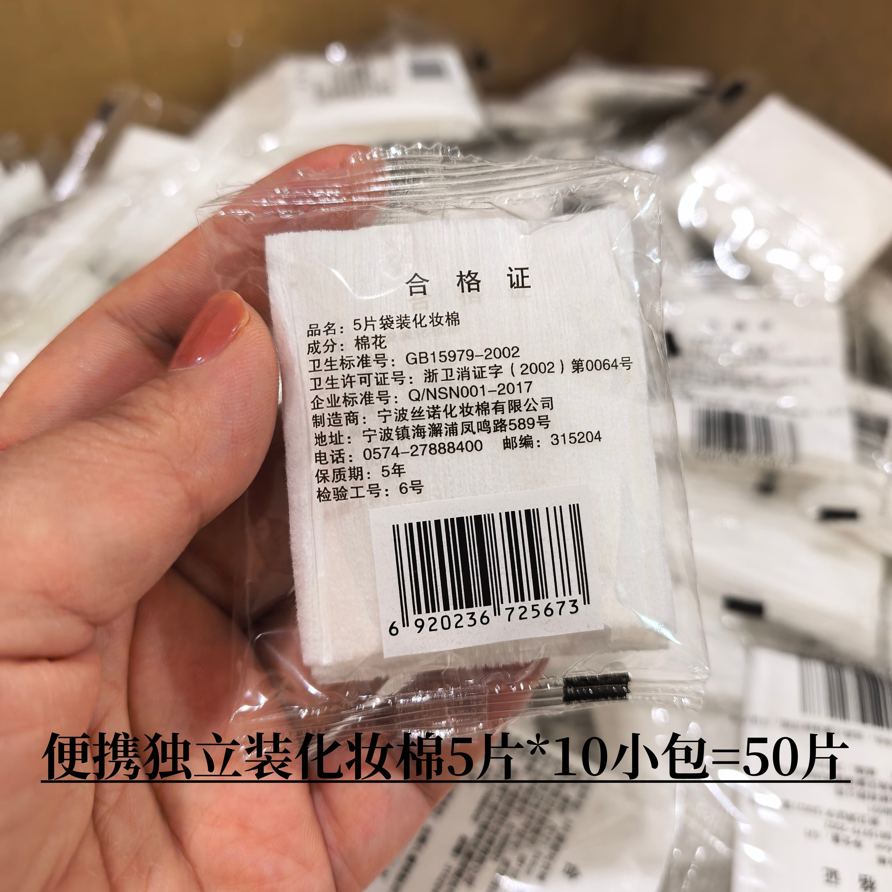 10包丝芙兰赠品便携独立装化妆棉5片袋装卸妆棉湿敷旅行小包装