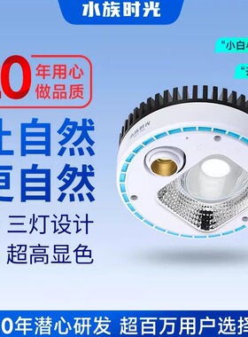 水族时光原生溪流缸水草灯筒灯led全光谱鱼缸灯爆藻灯植物生长灯
