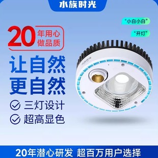 水族时光原生溪流缸水草灯筒灯led全光谱鱼缸灯爆藻灯植物生长灯