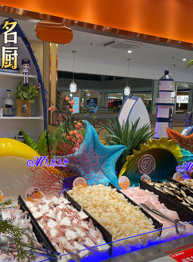 自助餐海鲜冰台装饰摆件海星海螺