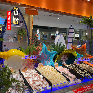 自助餐海鲜冰台装饰摆件海星