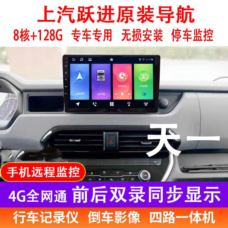 四路监控货车导航s80专用一体机