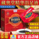 藏奥堂精华足浴液旗舰店熏蒸调理男女士泡脚泡澡艾草神器泡脚药包