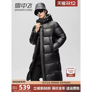 雪中飞黑金极寒中长款羽绒服男2025冬季新款加厚时尚过膝东北外套