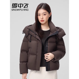 雪中飞2025冬新款短款连帽羽绒服女冬小个子简约百搭韩系面包服