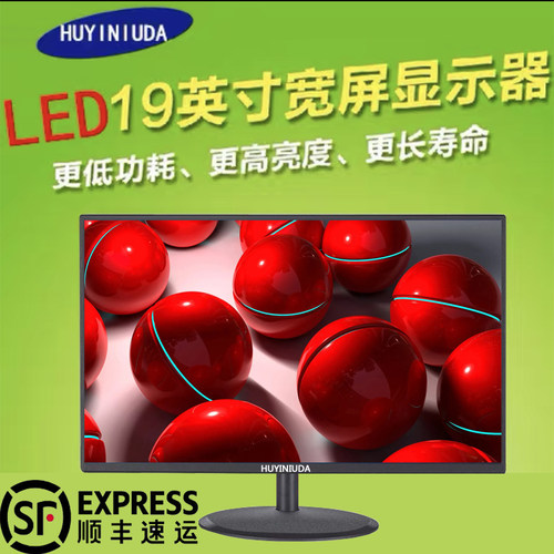 高清HUYINIUDA全新液晶显示器