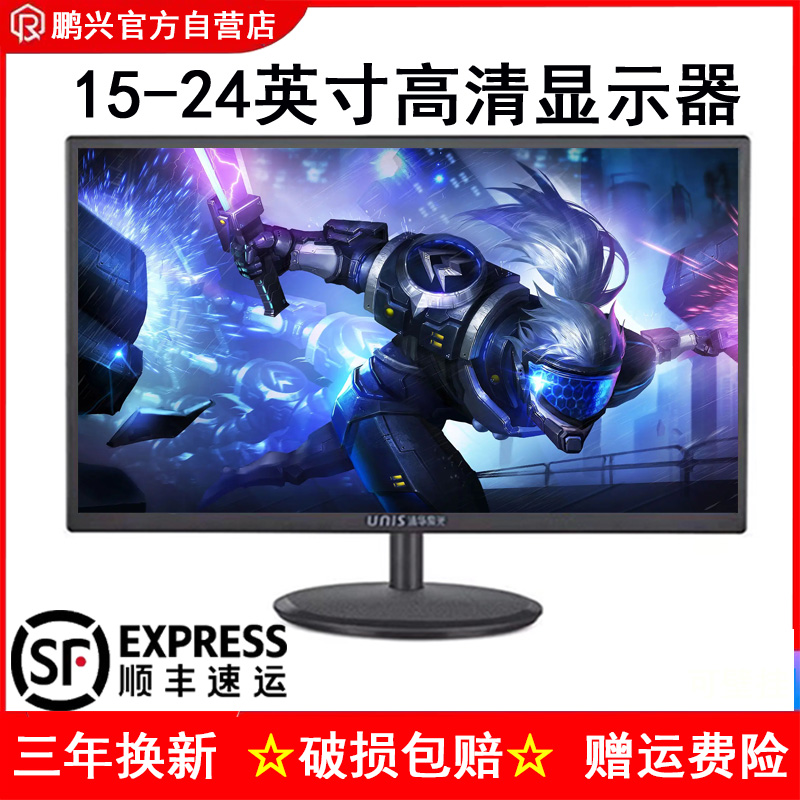 清华紫光75HZ19寸全新显示器