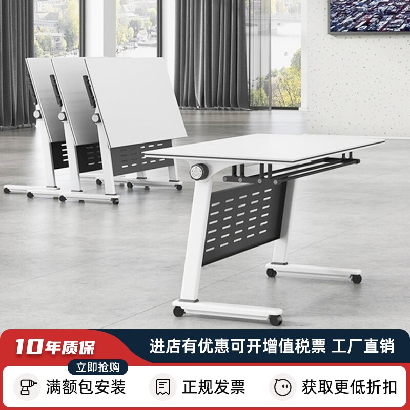 培训桌椅组合可拼接翻板桌移动长条桌带轮子多功能办公折叠会议桌