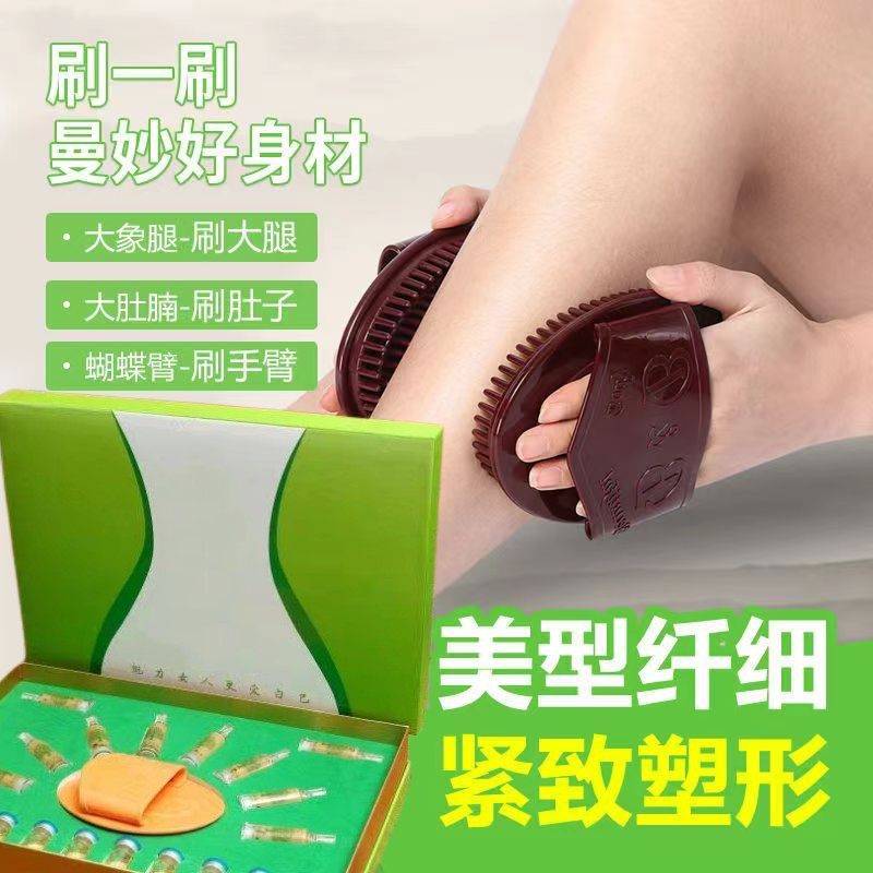 美容院爆脂精油紧致膏小蛮腰手臂腰腹大腿背部刷刷shou塑邢套盒