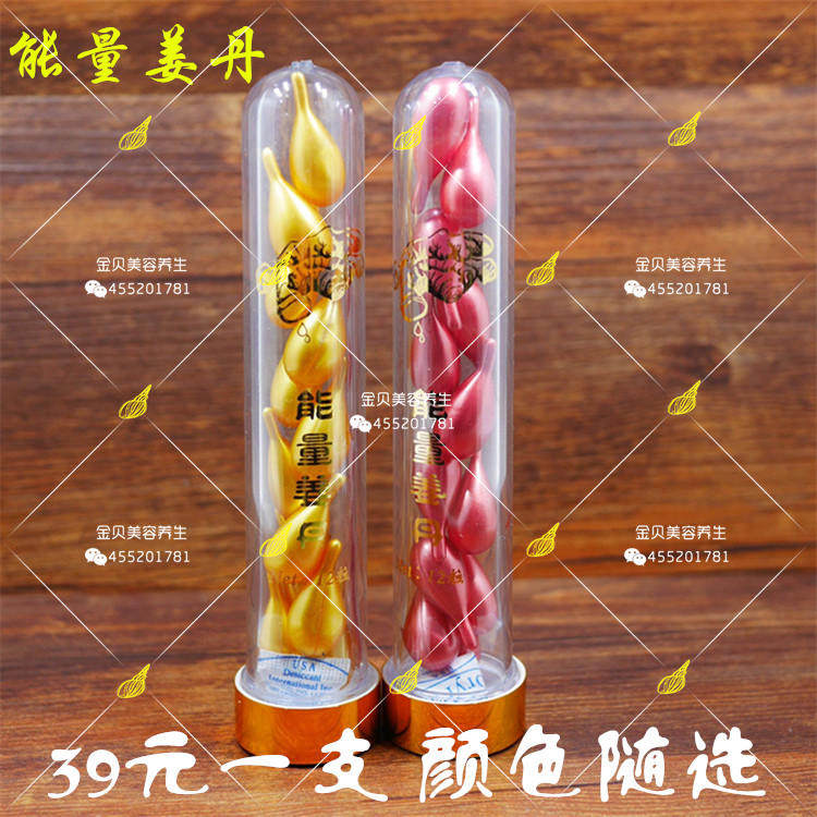 非洲野姜 乳腺化结丹姜参油胶囊散结丹热力野姜姜丹能量丹油12粒|ruв категории Средства для ухода за собой, эфирные масла Ароматерапия, Соединения эфирного масла - от Buy2taobao.com для оказания профессиональной услуги покупки агента Taobao