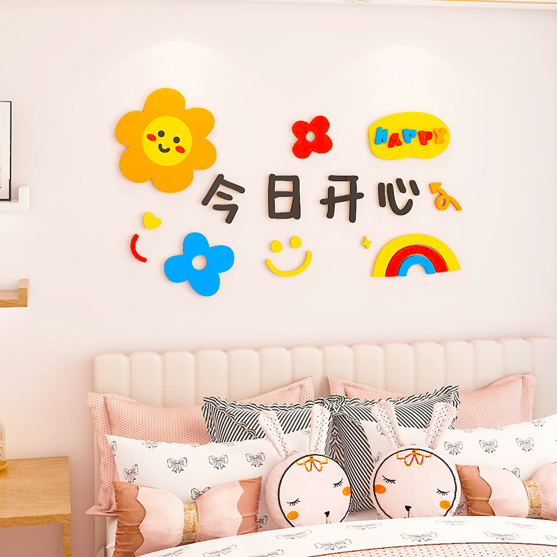 3d立体卡通墙壁装饰网红ins风房间布置宿舍改造文字小图案墙贴画
