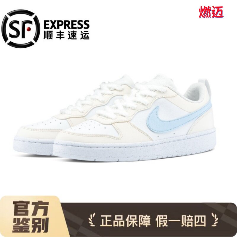 球鞋定制 Nike Court Borough 懒猫缝纫机 海盐蛋挞 低帮女子板鞋