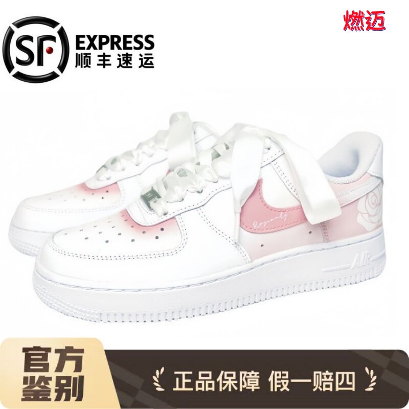 球鞋定制Nike Air Force 1AF1玫瑰之名 清新浪漫丝绸 低帮男女鞋