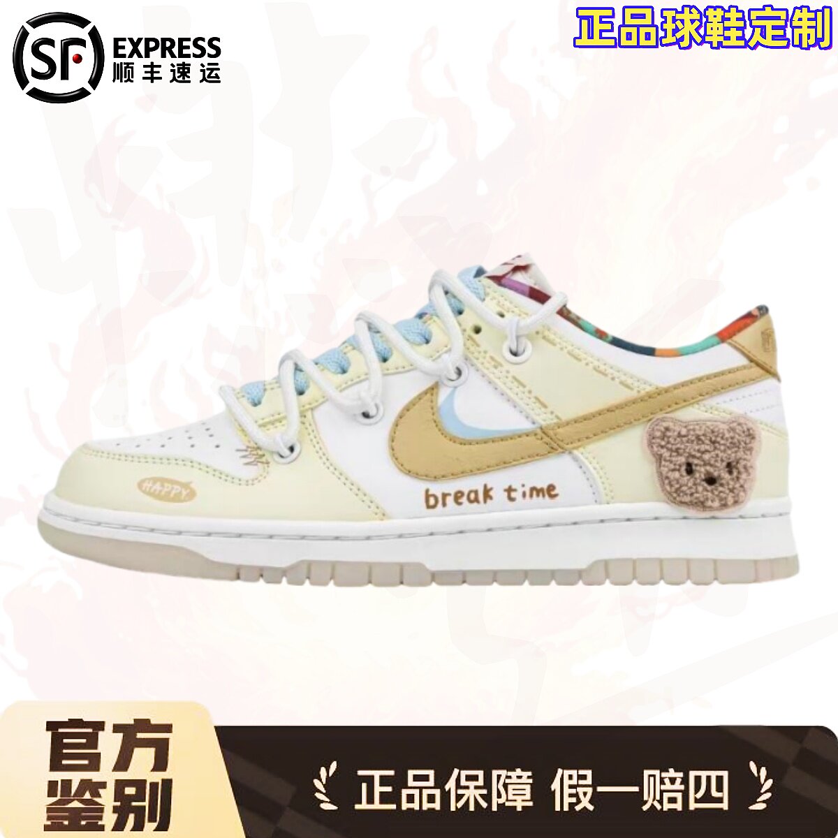 球鞋定制 Nike Dunk蛋糕小熊春夏解构复古低帮女款板鞋FN8913-141