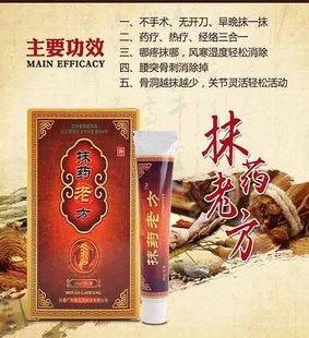 长春广和堂抹药老方正品 抹膏药吉林省长春广和制嚛居家日用疼痛膏