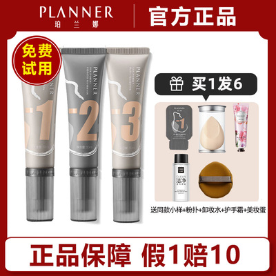 珀兰娜绘画粉底液遮瑕油干皮持久