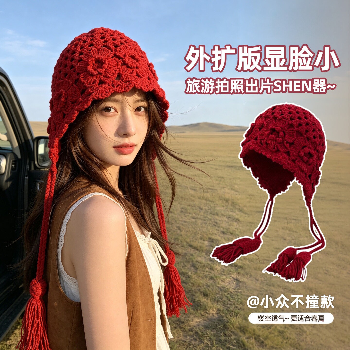 安可拉红针织流苏镂空包头帽女