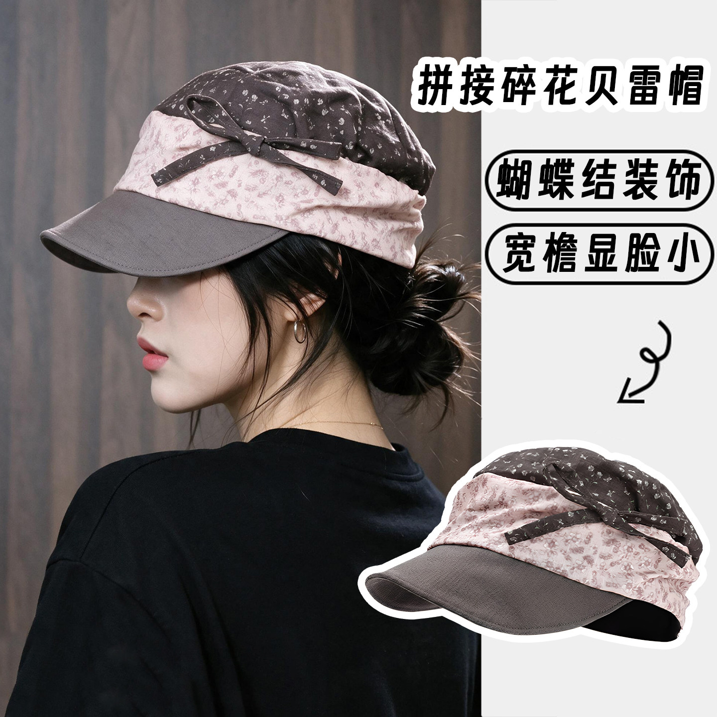 韩系ins碎花蝴蝶结帽子女款甜美显脸小马术帽个性小众百搭画家帽