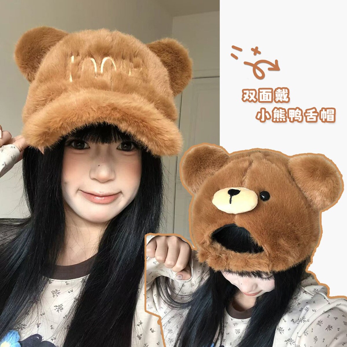 秋冬保暖小熊耳显脸小棒球帽女