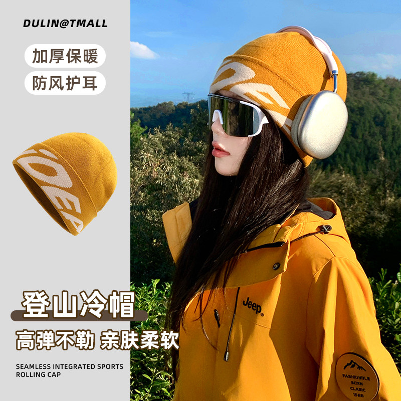 秋冬户外女显脸小保暖针织帽