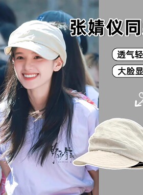 张婧怡同款八角帽子女简约百搭夏季薄款透气报童帽修饰脸型画家帽