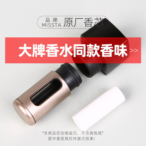 极氪领克星越L博越L香氛替换芯