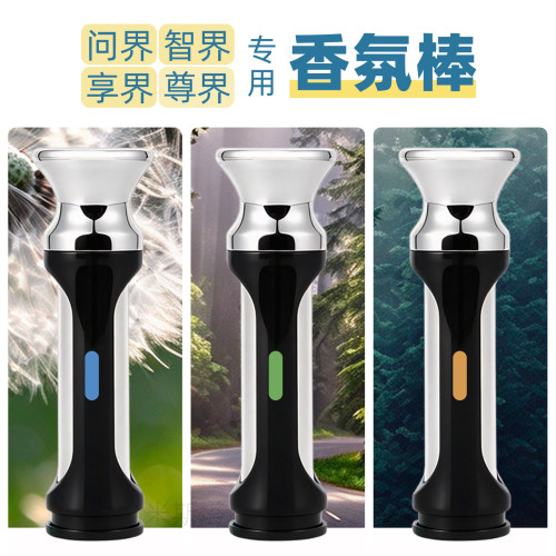 问界M9智界享界尚界香氛替换瓶