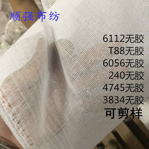 婚纱涤棉服装辅料硬衬
