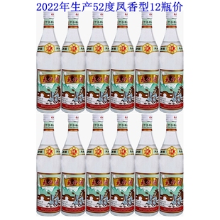 2022年产陕西凤香型太白酒52度优级太白粮食酒白酒裸瓶高度整箱价