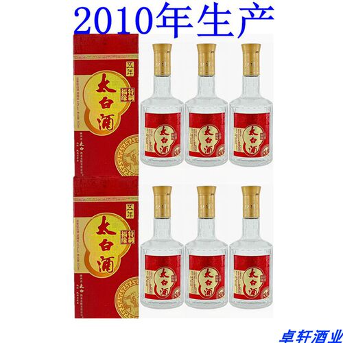 2008-2016年陕西老酒/太白/银窖/同庆/柳林春/钻石/御窖/珍藏源酿