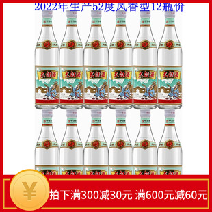 陕西凤香型太白酒52度500毫升国产粮食酒白酒裸瓶高度整箱12瓶价