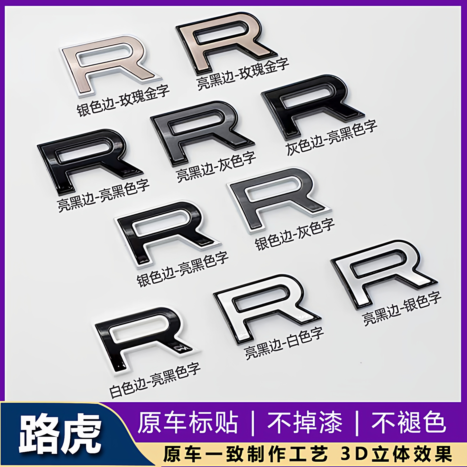 路虎揽胜SV尊荣创世版原车标