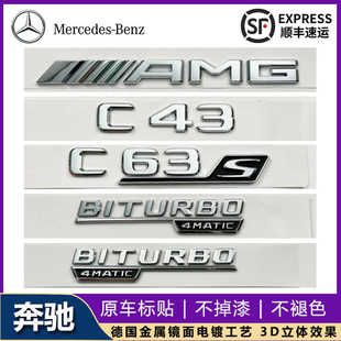 C43 C63S数字车尾标V8BITURBO叶子板侧标贴 AMG 适用于奔驰C级改装