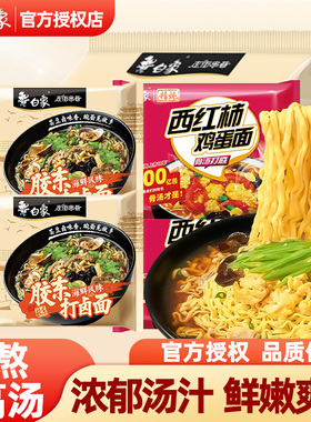 b白象胶东打卤面方便面海鲜风味浓郁冲泡面条肉香汤鲜味厚袋装速