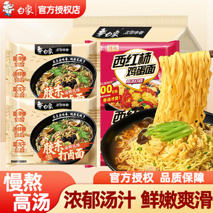 b白象胶东打卤面方便面海鲜风味浓郁冲泡面条肉香汤鲜味厚袋装速
