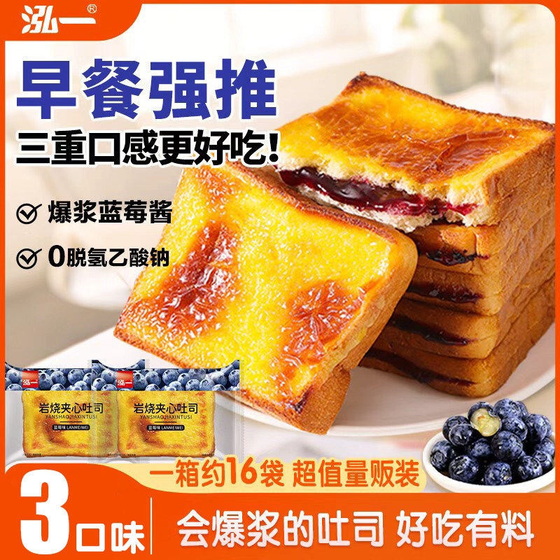 泓一岩烧乳酪吐司夹心面包整箱学生早餐蛋糕健康零食小吃休闲食品