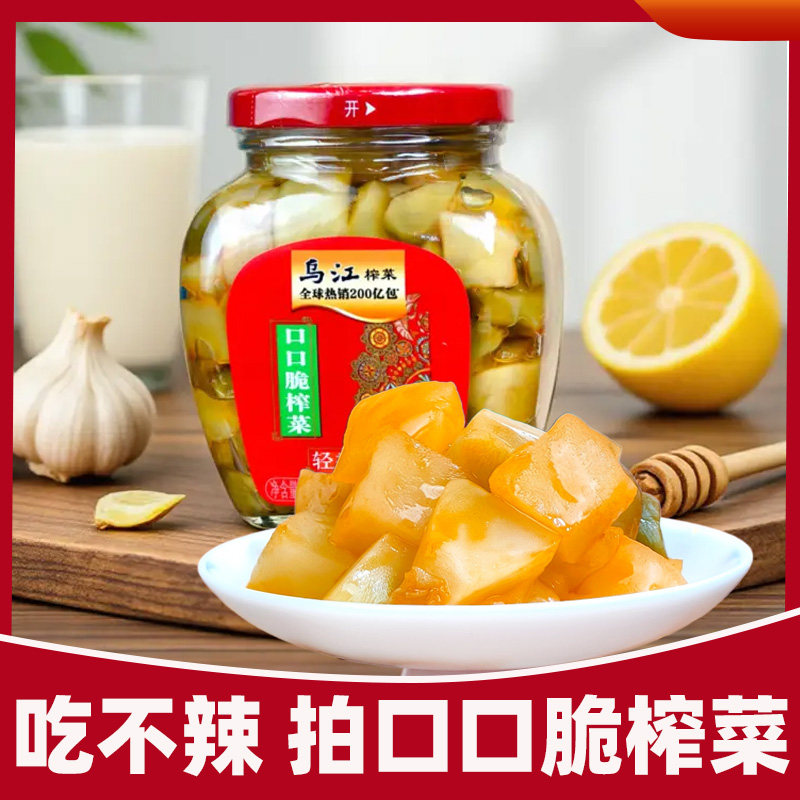 重庆涪陵乌江榨菜口口脆榨菜300g图片